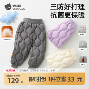 三防抗菌绒 男女宝宝外穿婴儿保暖冬季 儿童羽绒裤 新款 冬装 贝肽斯