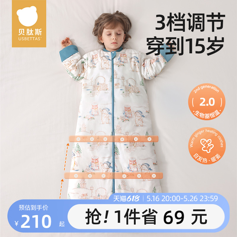 贝肽斯儿童成长睡袋秋冬款中大宝宝恒温加厚一体式婴儿防踢被神器