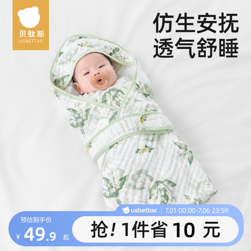 【新品泡泡紗】貝肽斯新生兒包被