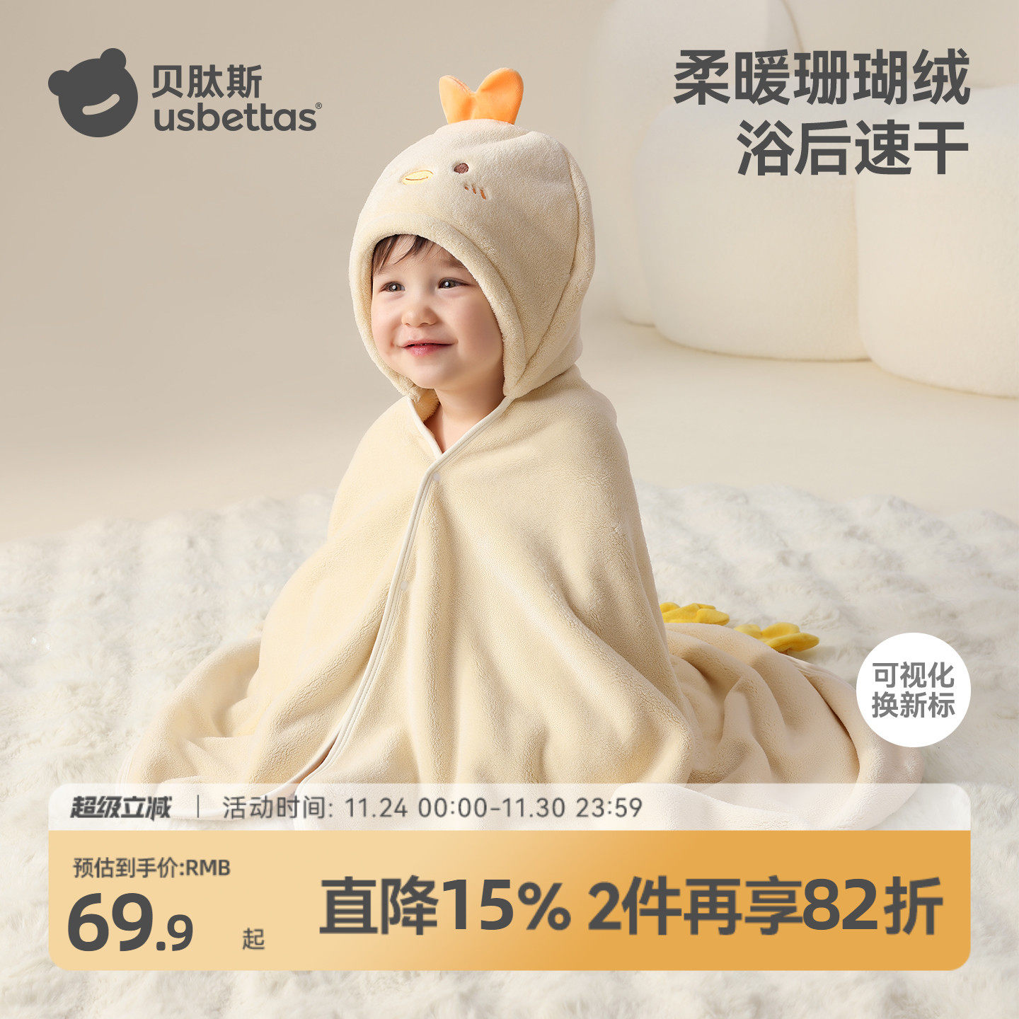 贝肽斯儿童浴巾超软新生婴儿带帽斗篷可穿宝宝速干保暖a类洗澡巾