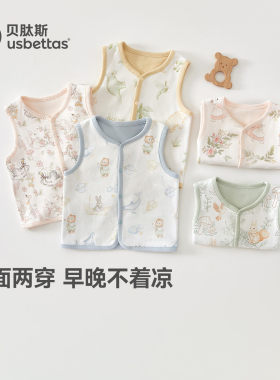 贝肽斯婴儿双面马甲春秋外穿