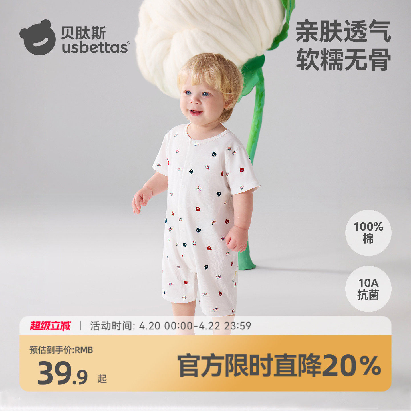 贝肽斯婴儿衣服连体衣夏季薄款短袖纯棉透气婴幼儿睡衣宝宝空调服