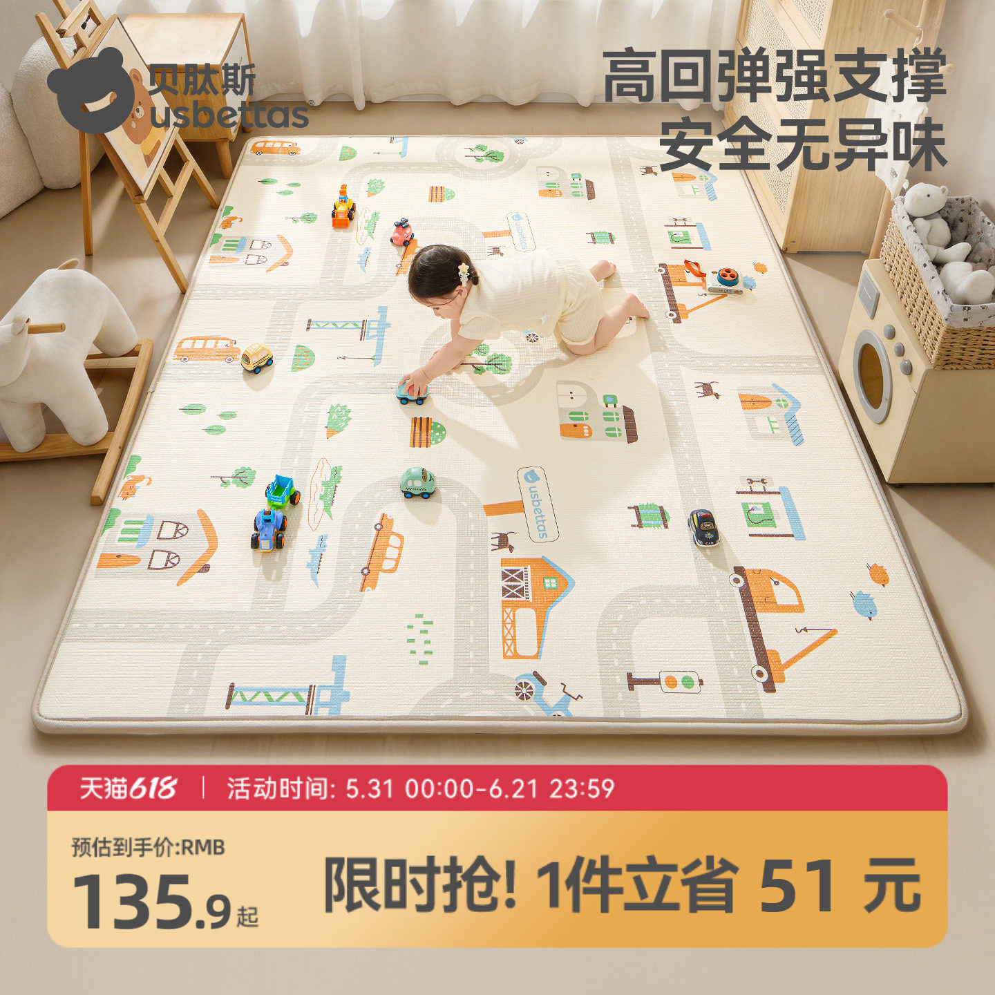 贝肽斯宝宝爬行垫加厚婴幼儿客厅家用爬爬垫无毒无味儿童泡沫地垫