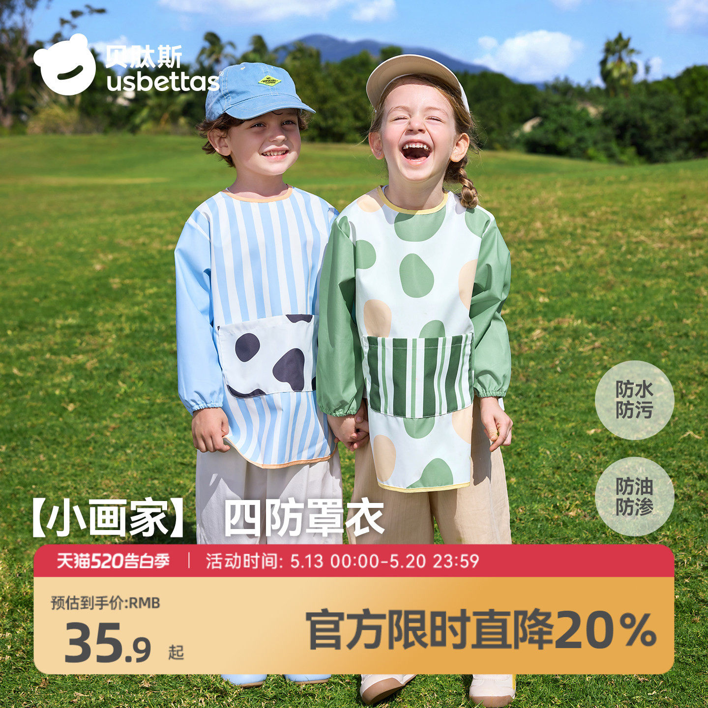 贝肽斯宝宝罩衣防水防脏围兜儿童绘画画围裙幼儿园美术反穿衣