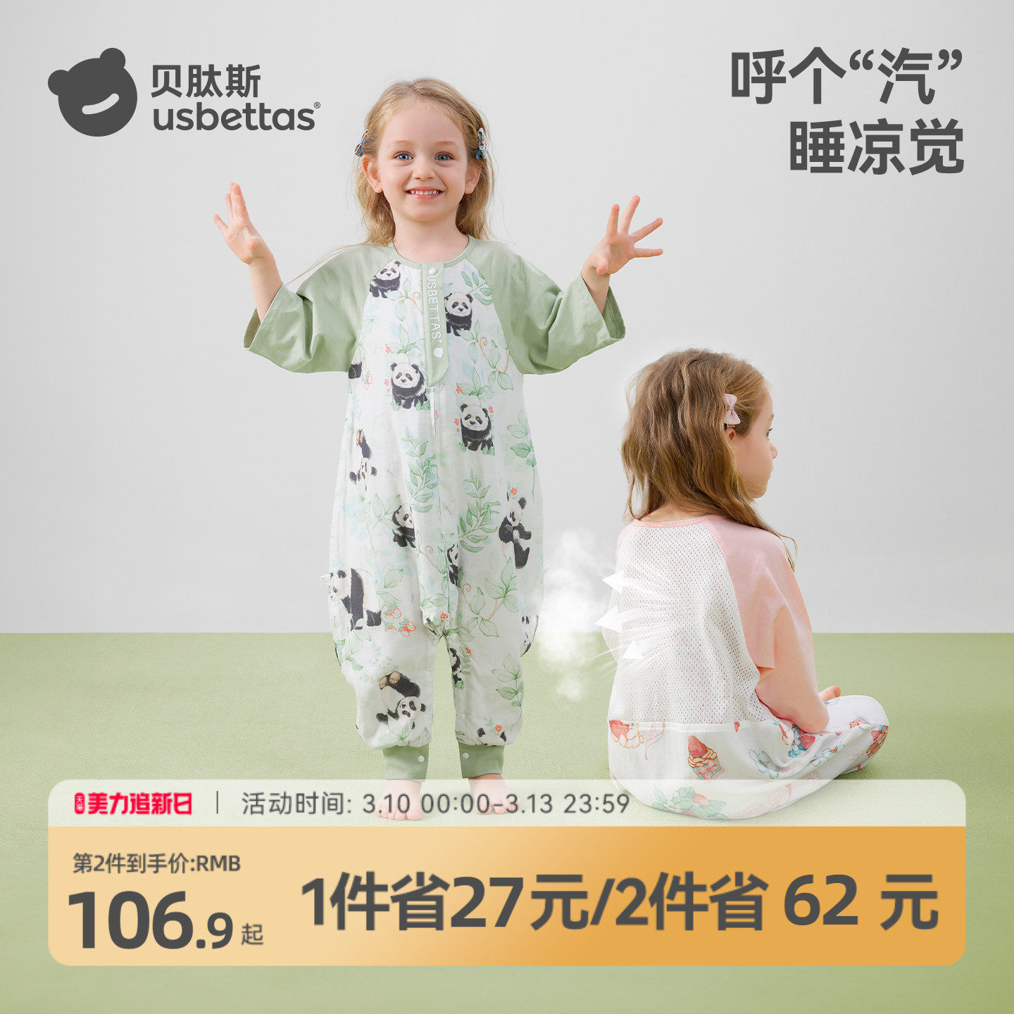 贝肽斯[自呼吸]婴儿睡袋春夏季纱布薄款宝宝分腿防踢被四季通用