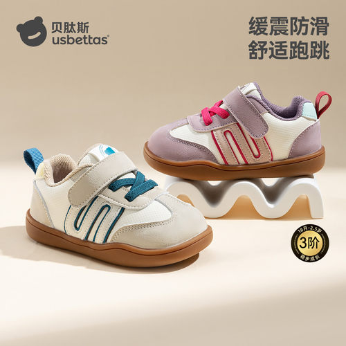 贝肽斯宝宝学步鞋春秋季款德训鞋