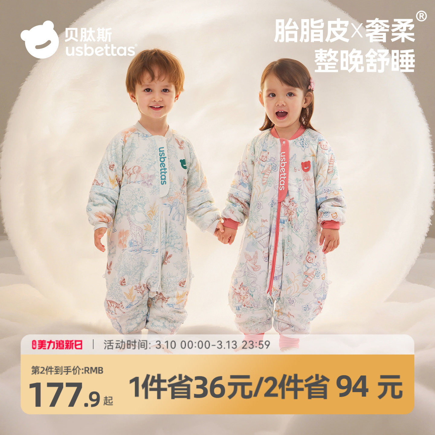 贝肽斯[胎脂皮]婴儿睡袋春秋冬款恒温宝宝儿童分腿防踢被四季通用