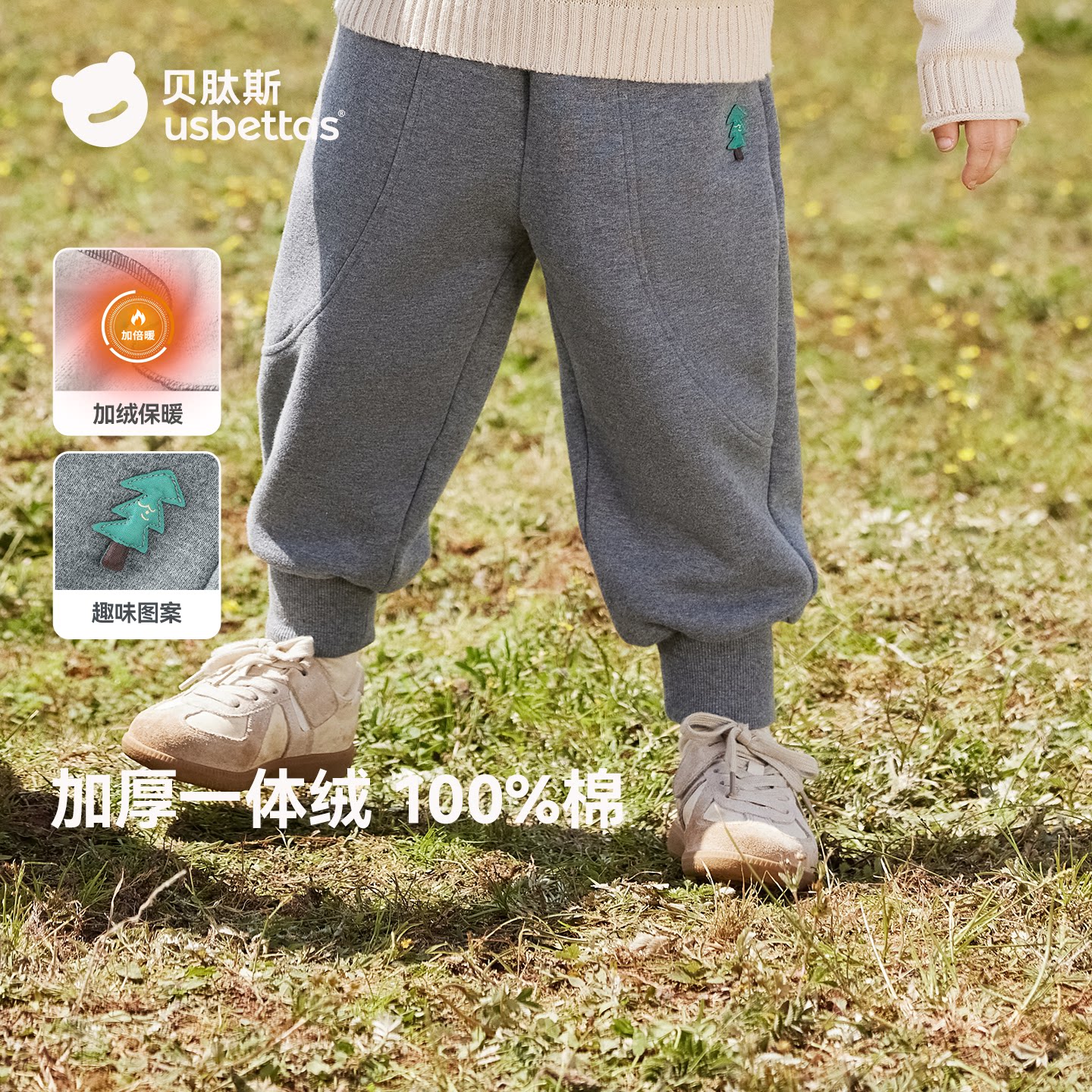 贝肽斯男童裤子女宝2026秋冬童装婴幼儿纯棉薄绒保暖卫裤休闲长裤