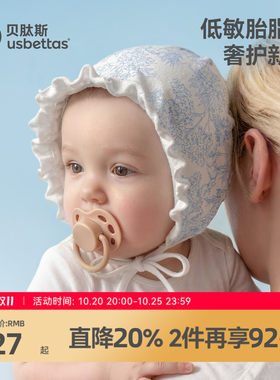 贝肽斯[胎脂皮]婴儿帽子护耳帽秋