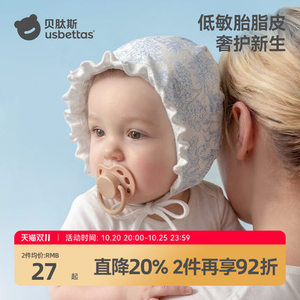 贝肽斯[胎脂皮]婴儿帽子秋冬季小月龄护耳新生宝宝胎帽外出花边帽