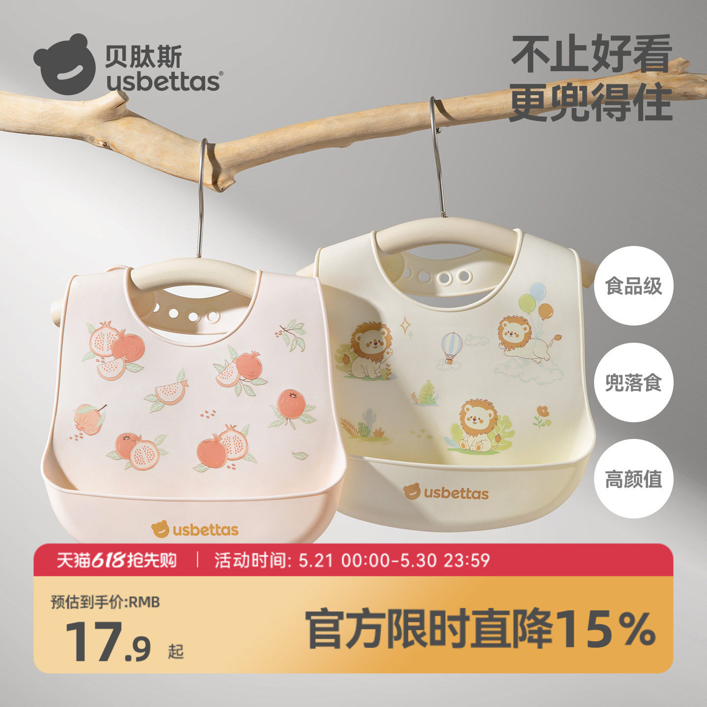 贝肽斯宝宝吃饭围兜防水硅胶辅食饭兜超软便携婴儿童围嘴防脏神器