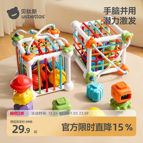贝肽斯婴儿玩具塞塞乐益智