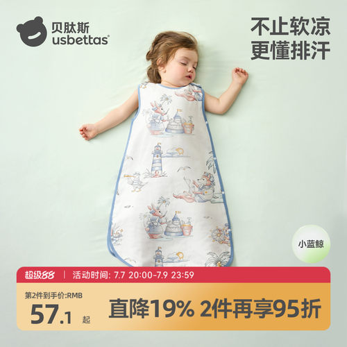 【明星同款】贝肽斯婴儿背心睡袋