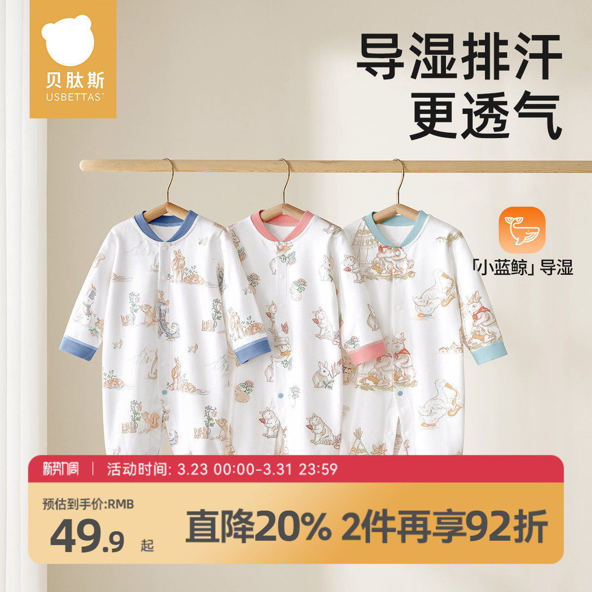 贝肽斯婴儿衣服春季连体衣打底透气新生幼儿男女宝宝睡衣哈衣爬服