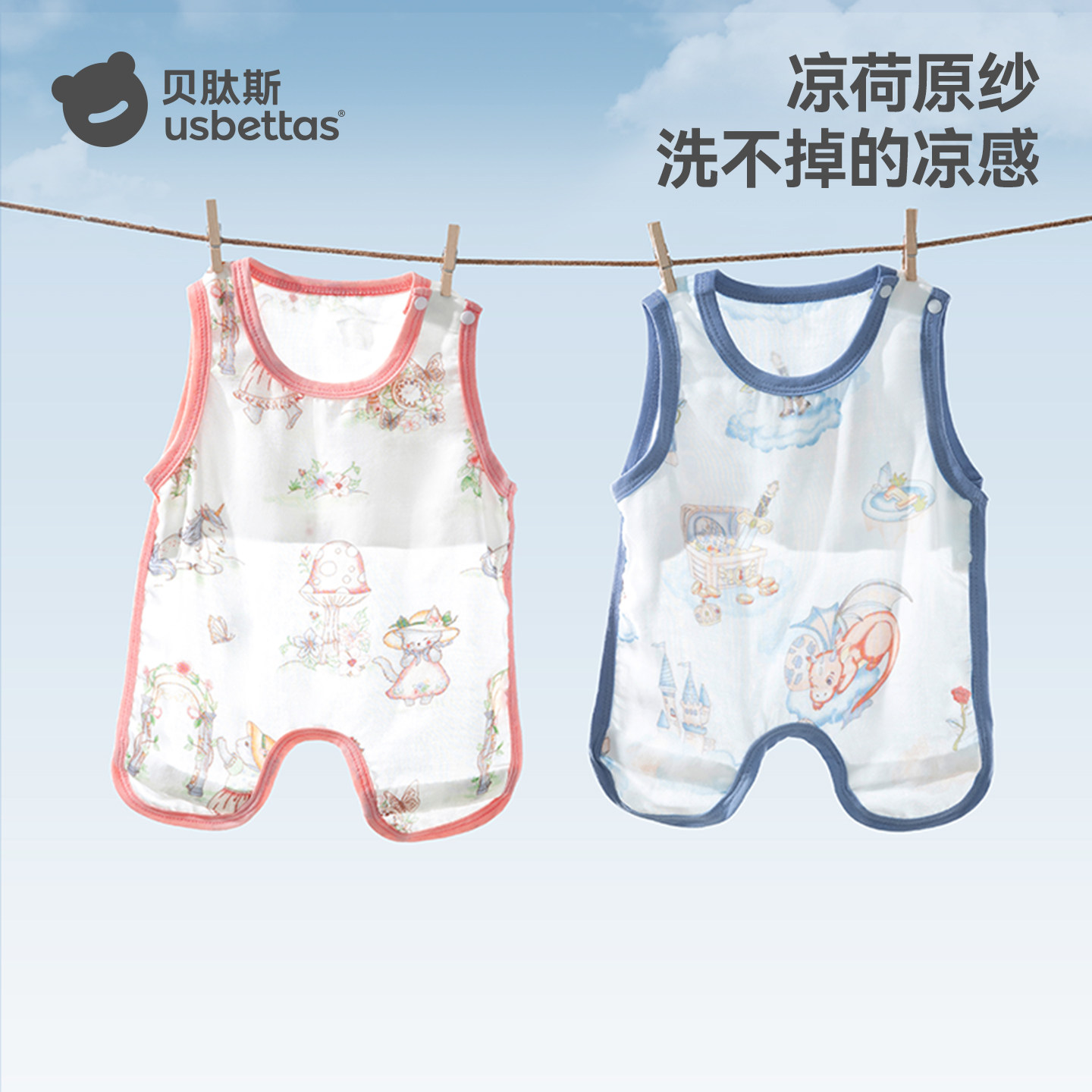 贝肽斯肚兜婴儿护肚宝宝a类衣服夏季儿童纱布背心防着凉神器吊带