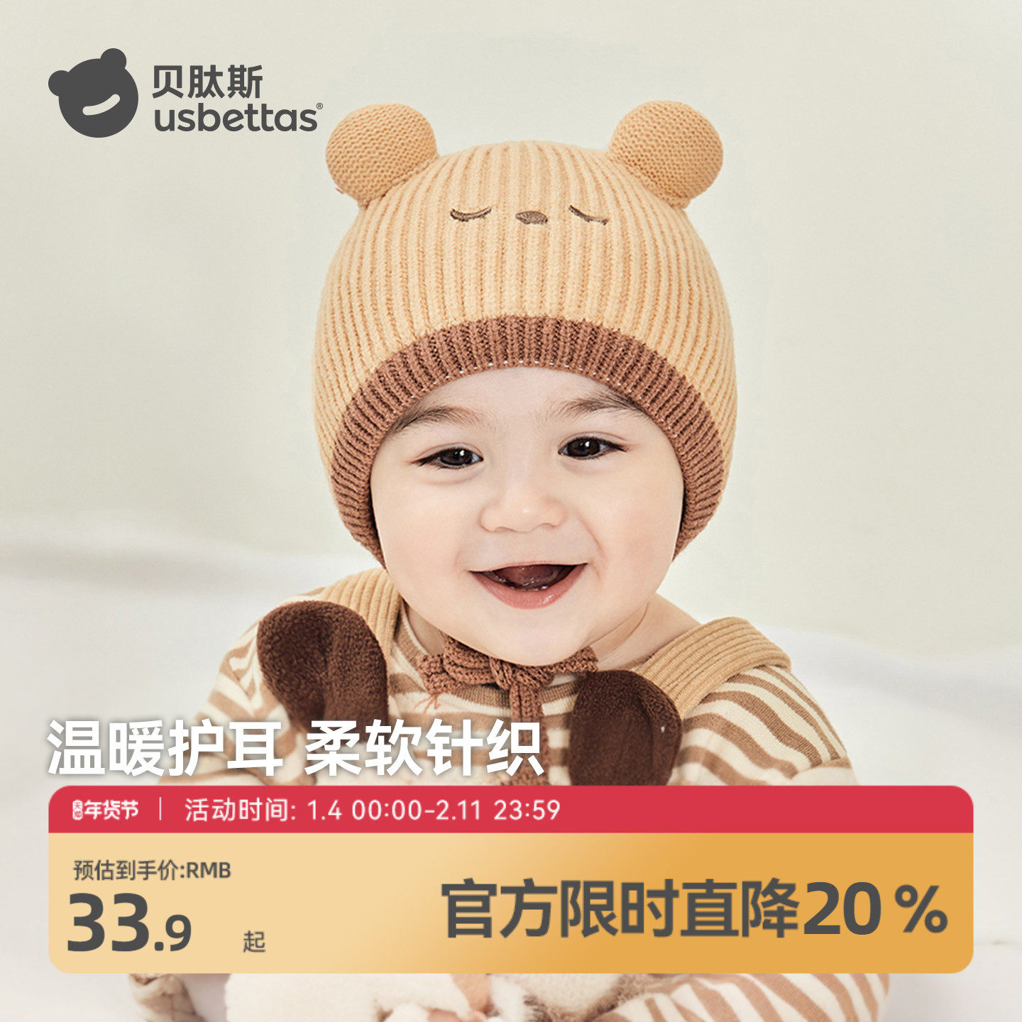 贝肽斯婴儿帽子男女宝宝针织护耳帽儿童保暖防风加绒加厚毛线帽