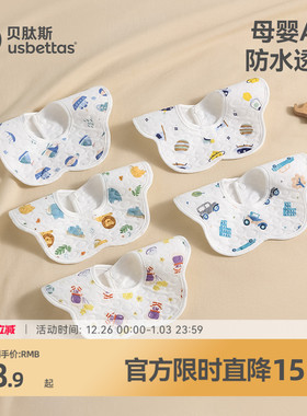 贝肽斯婴儿围嘴新生儿男女宝宝纯棉防水防吐奶吃饭围兜口水巾围脖