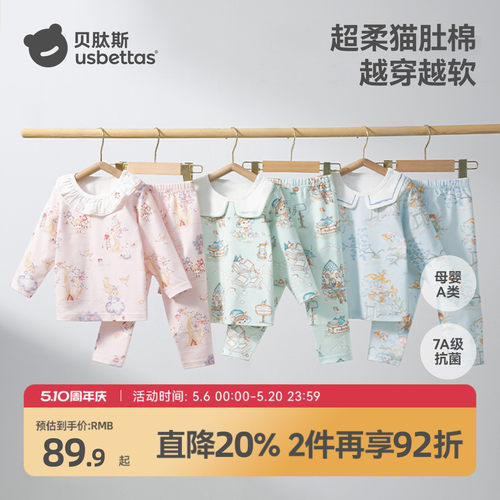 贝肽斯纯棉家居服套装春夏女孩
