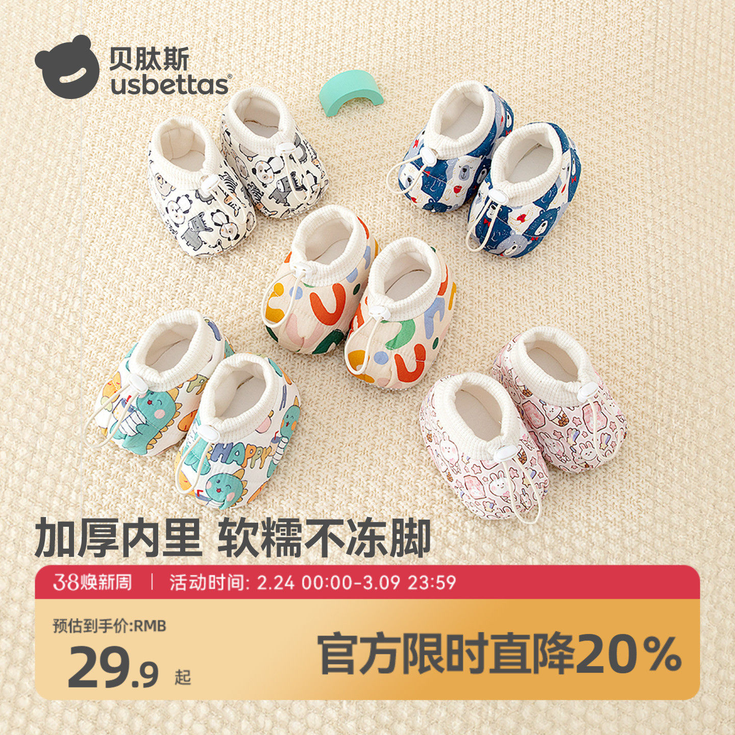 贝肽斯婴儿棉鞋学步鞋子春秋季新款0-12个月男女宝宝室婴儿脚套S