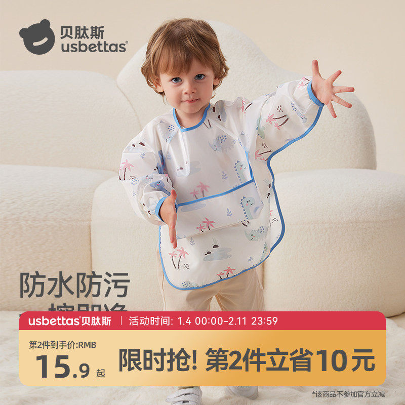 贝肽斯宝宝吃饭罩衣男女婴儿围兜防水防脏短袖围裙儿童辅食大饭兜,童装/婴儿装/亲子装,反穿衣/罩衣,淘宝优惠券,粉丝福利购,淘宝优惠卷