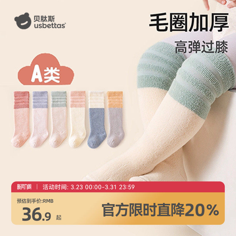 贝肽斯长筒袜婴儿加厚冬季新生儿袜子不勒腿过膝棉袜宝宝长袜秋冬