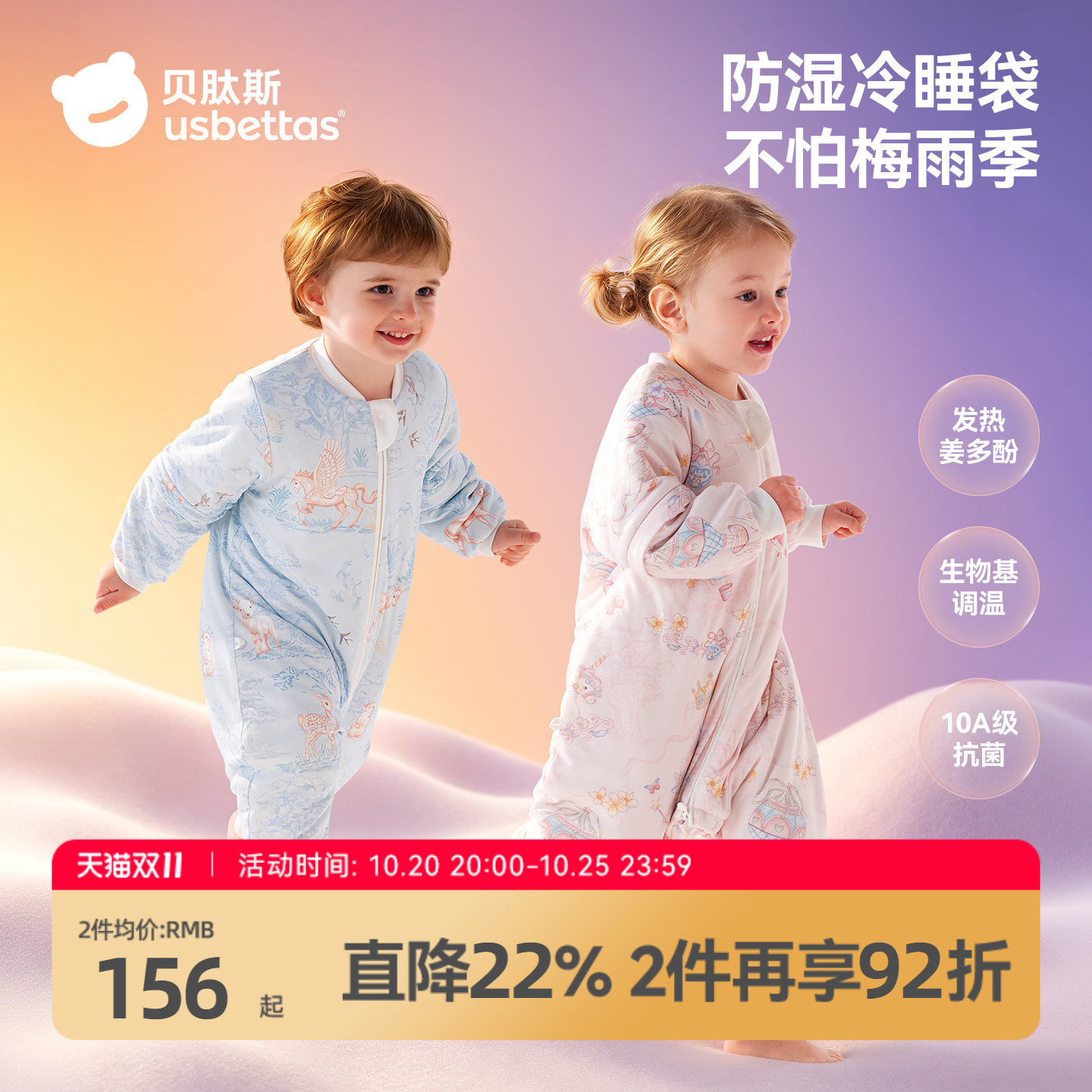 贝肽斯[肽暖]婴儿睡袋春秋冬款恒温宝宝分腿儿童防踢被四季通用款