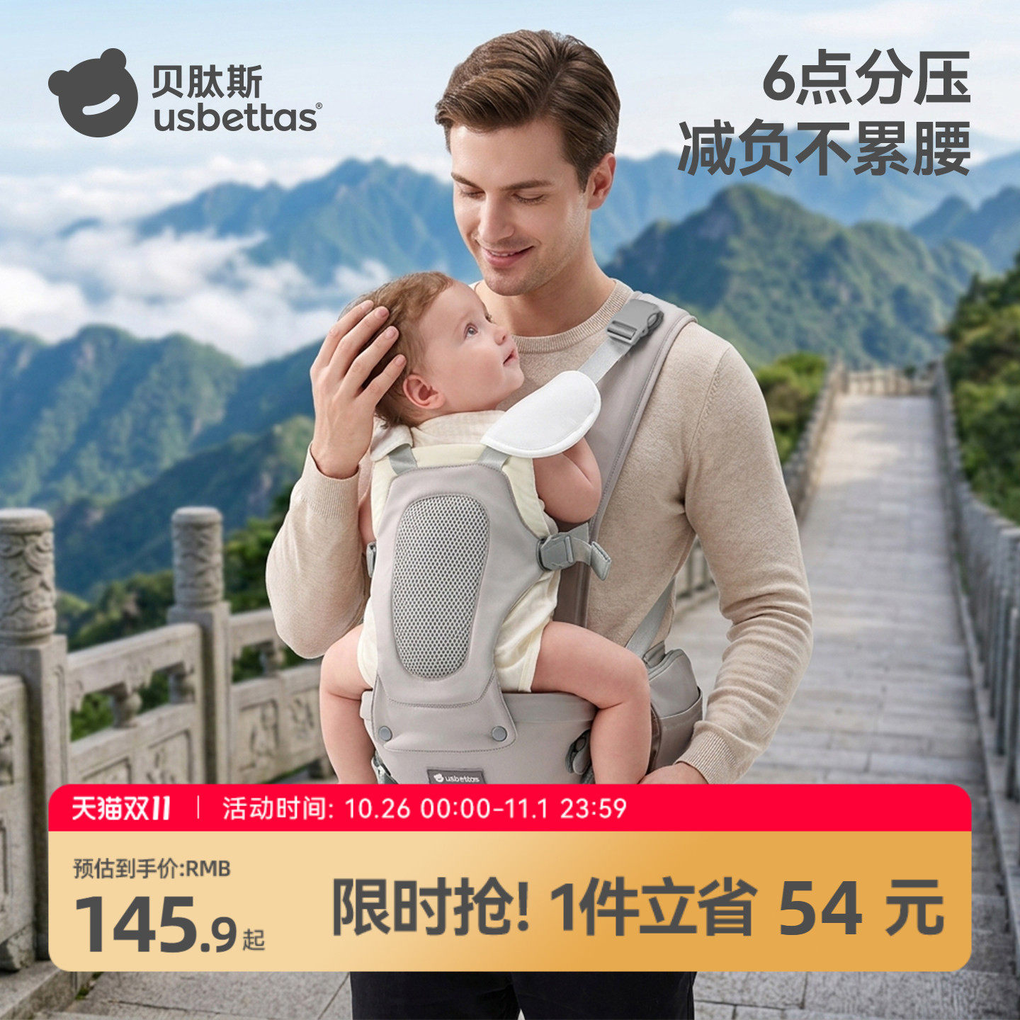 贝肽斯婴儿腰凳背带二合一轻便透气多功能四季外出宝宝神器抱抱托