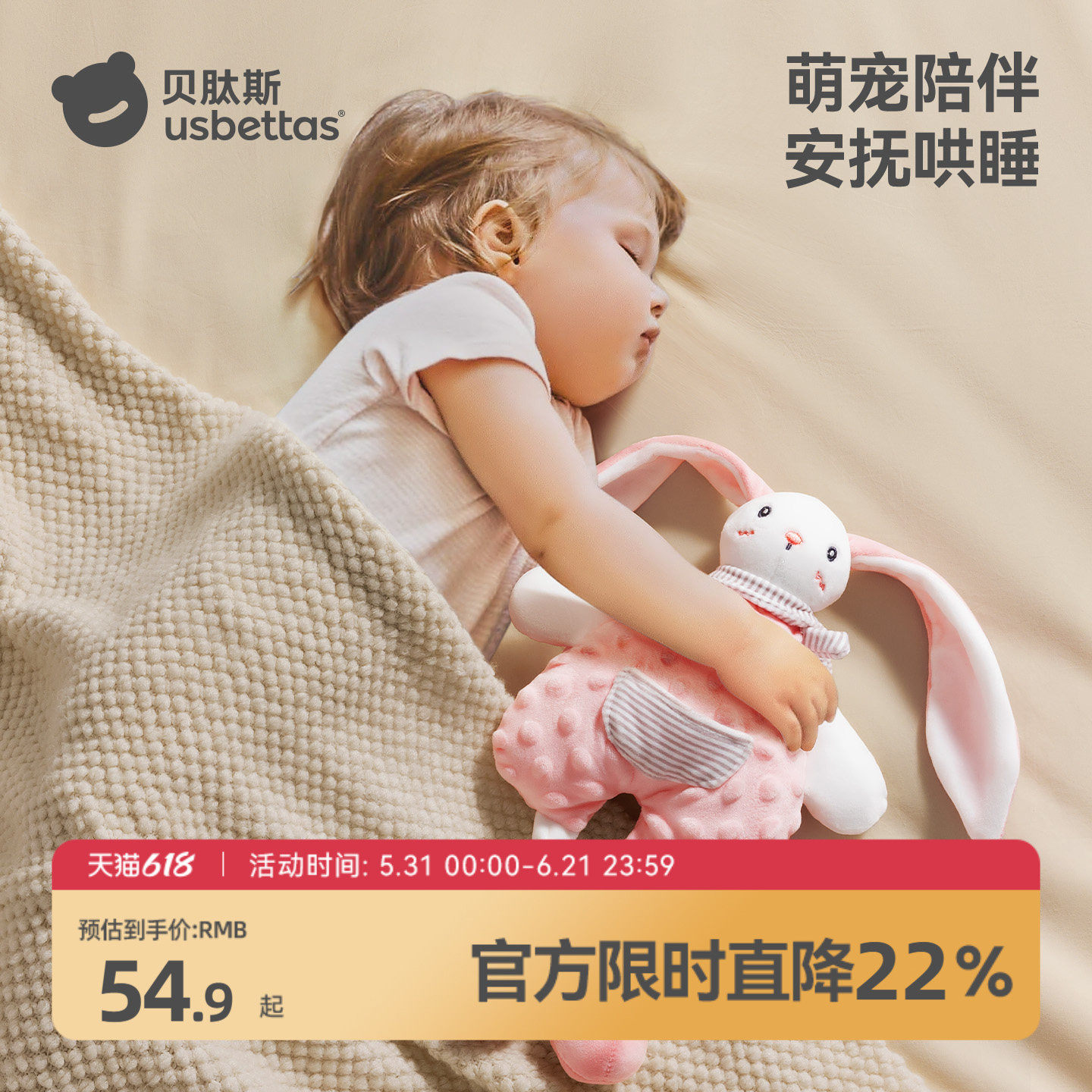 贝肽斯婴儿安抚巾可入口玩偶安抚宝宝睡眠哄睡神器可啃咬兔子手偶