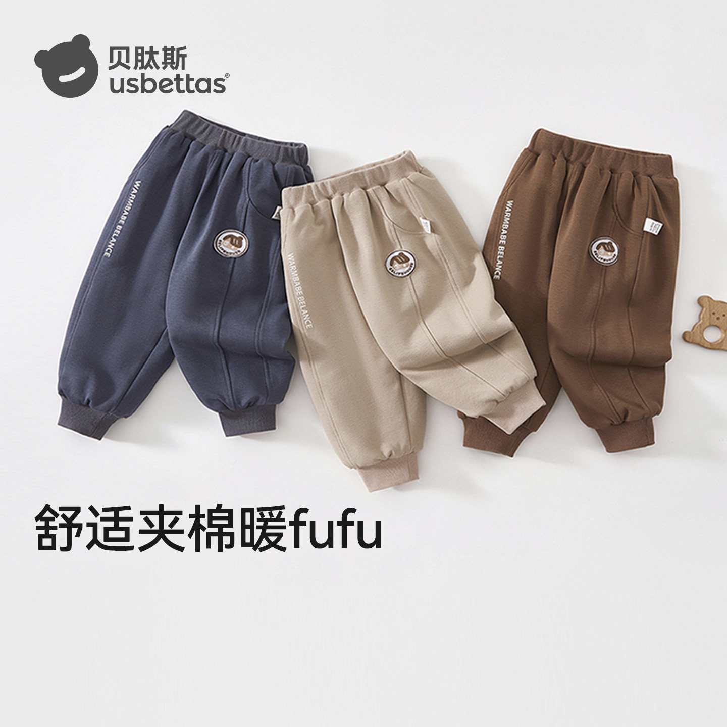 贝肽斯宝宝夹棉裤子儿童加绒卫裤男童秋冬童装婴儿外出保暖长裤