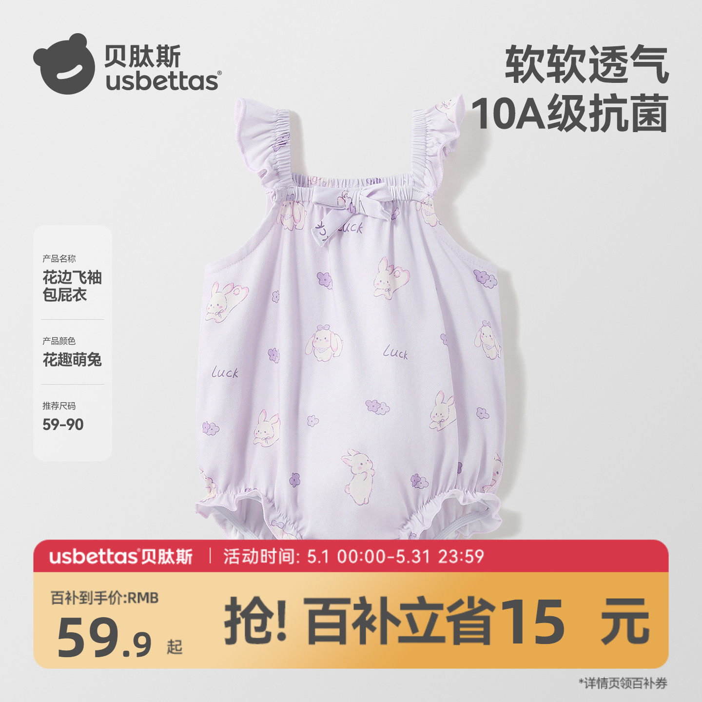 贝肽斯[植物棉]婴儿衣服吊带包屁衣夏季薄款女宝公主风无袖背心