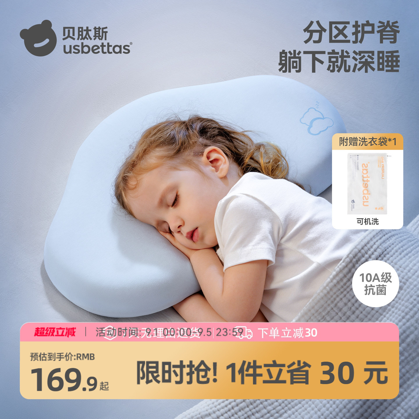 贝肽斯云朵硅胶透气四季专用枕头图片