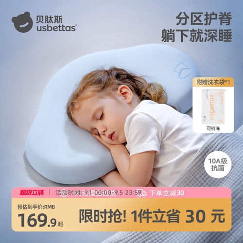 贝肽斯云朵硅胶透气四季专用枕头