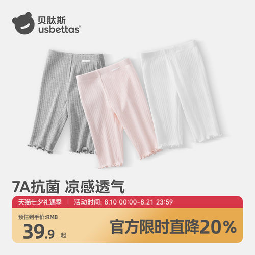 贝肽斯儿童打底裤女夏季薄款抗菌