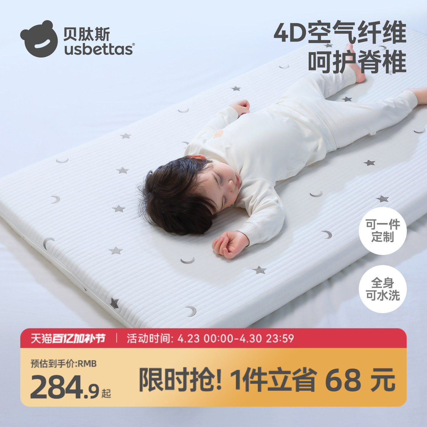 贝肽斯婴儿床垫空气纤维幼儿园专用定制儿童拼接床垫宝宝睡垫褥子