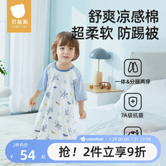 贝肽斯宝宝睡袋薄款夏季纯棉凉感睡袍婴儿睡衣儿童空调服新款睡裙
