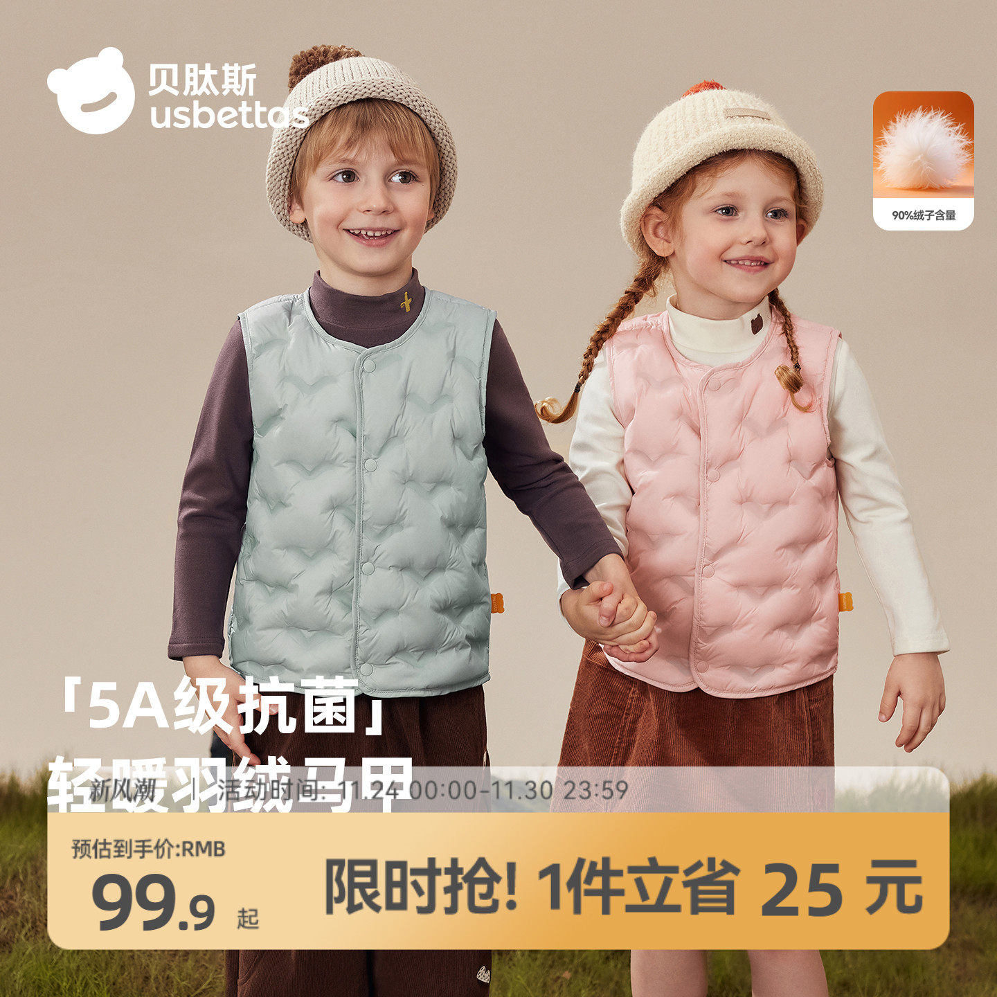 贝肽斯[抗菌绒]儿童羽绒内胆2025秋冬新款男女童宝宝保暖马甲背心
