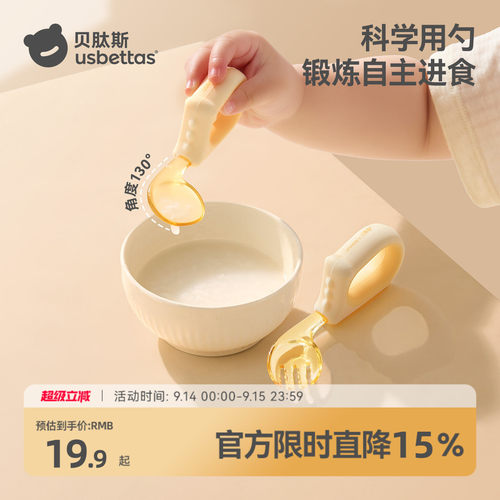 贝肽斯学吃饭训练叉勺套装