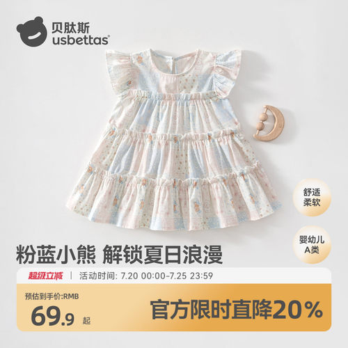 婴儿连衣裙夏季新款纯棉公主裙