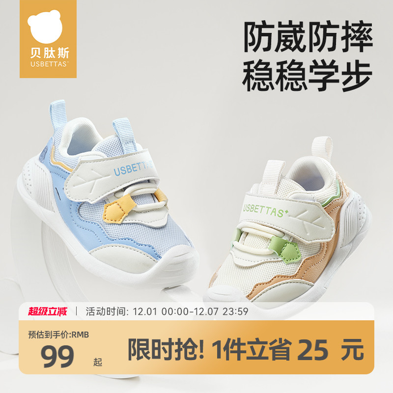 贝肽斯春秋季男童女童学步鞋