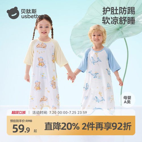 贝肽斯优可丝夏季婴儿睡袋
