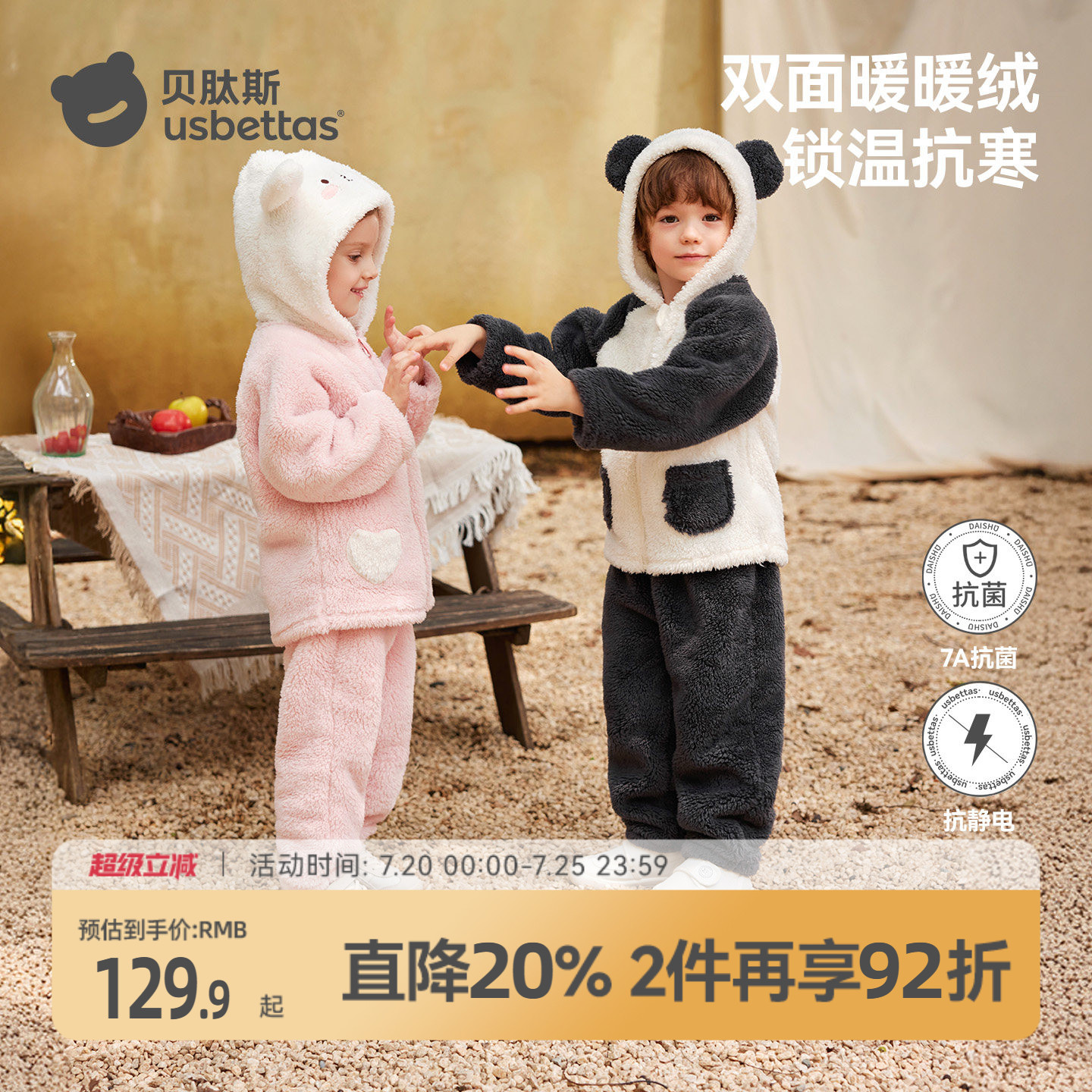 贝肽斯儿童睡衣宝宝家居服套装保暖加厚衣服秋冬外套亲子装珊瑚绒