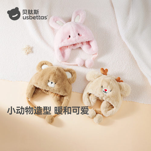 贝肽斯婴儿帽子加绒加厚毛绒帽