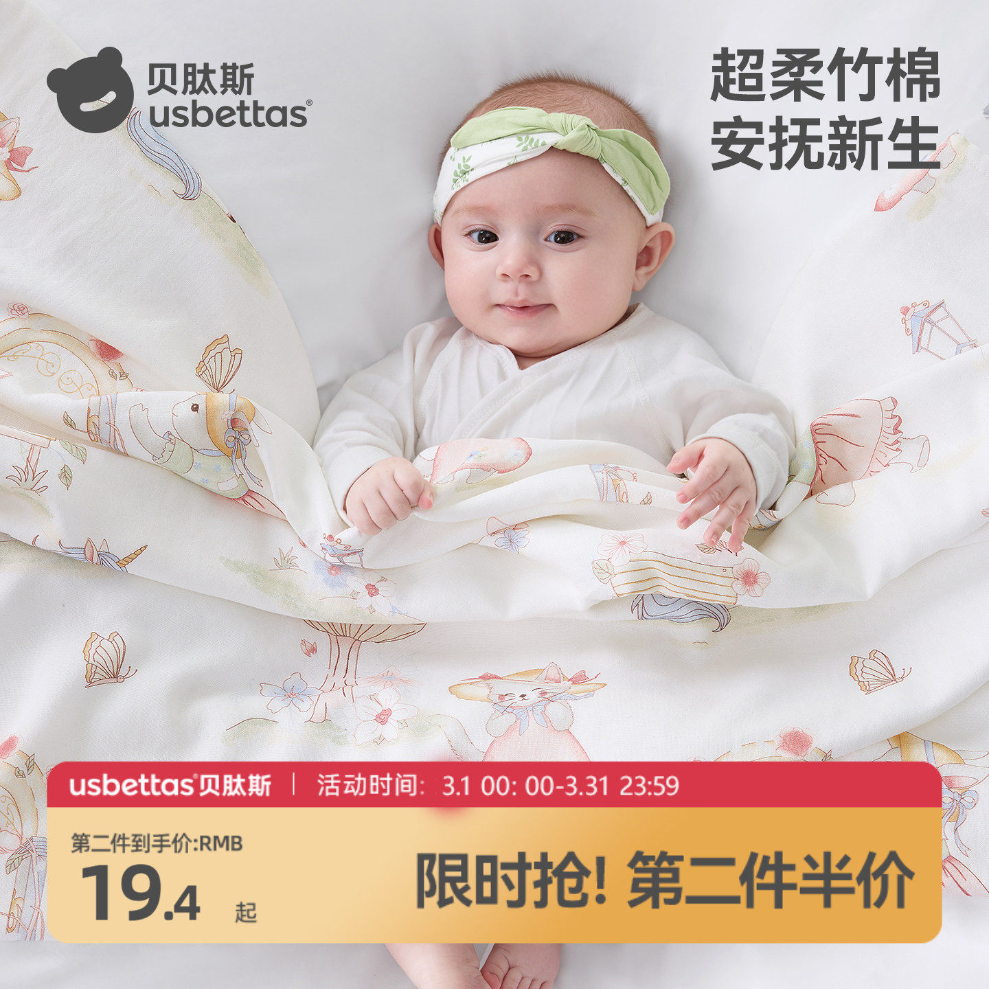 贝肽斯包单初生婴儿四季宝宝防惊跳包巾新生纱布包被盖毯产房抱被