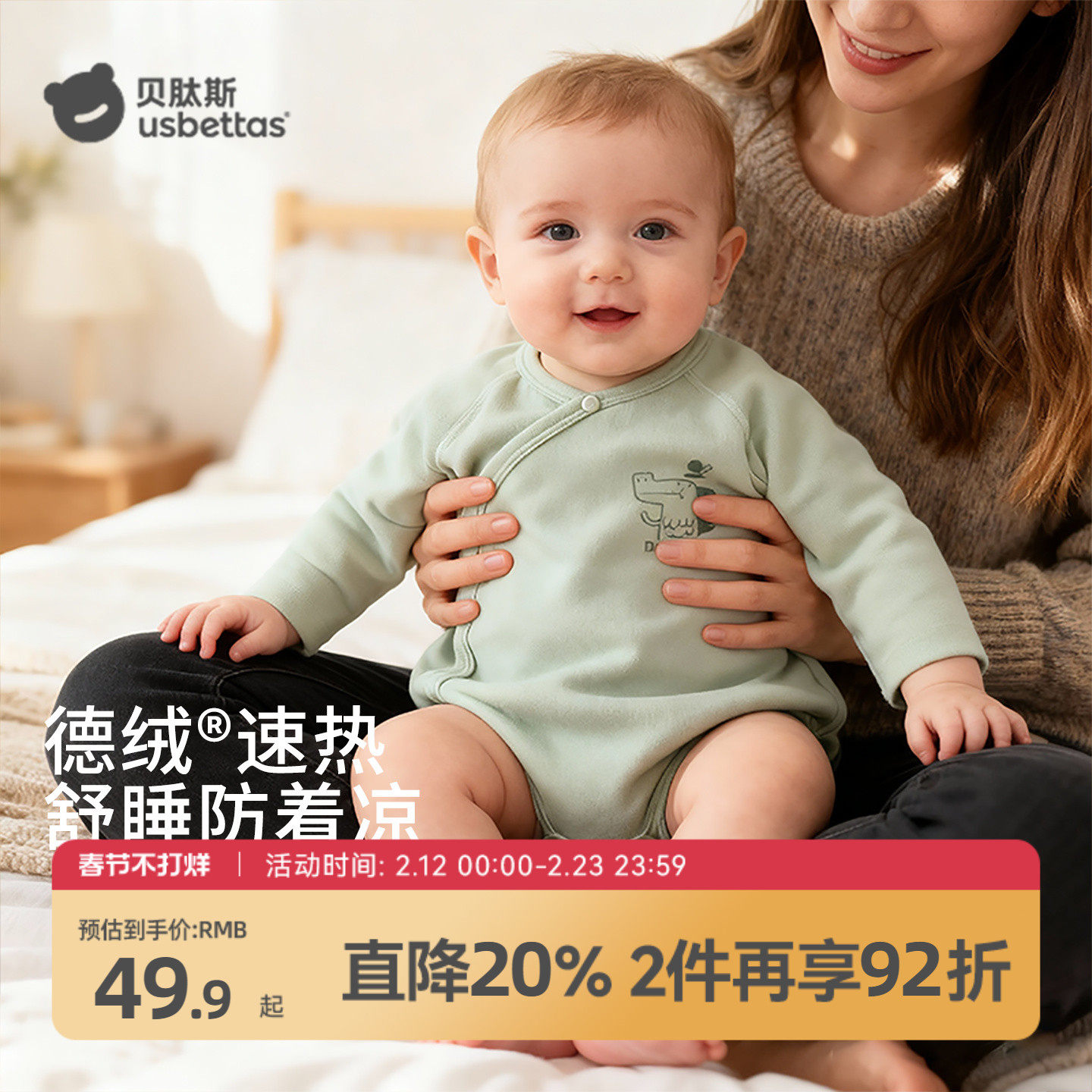 贝肽斯德绒婴儿包屁衣秋冬打底连体衣长袖保暖内搭新生儿宝宝衣服