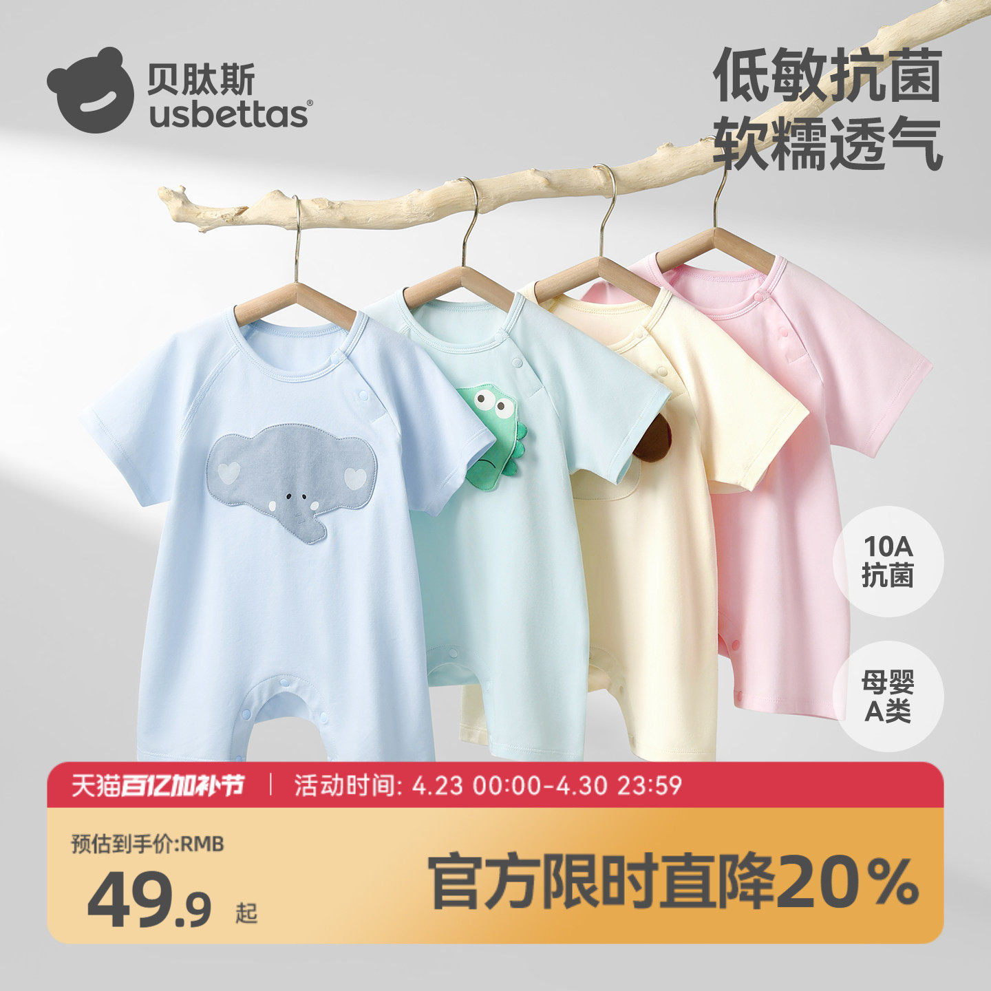 贝肽斯婴儿衣服夏季薄款短袖连体衣新生婴幼儿宝宝睡衣爬服包屁衣