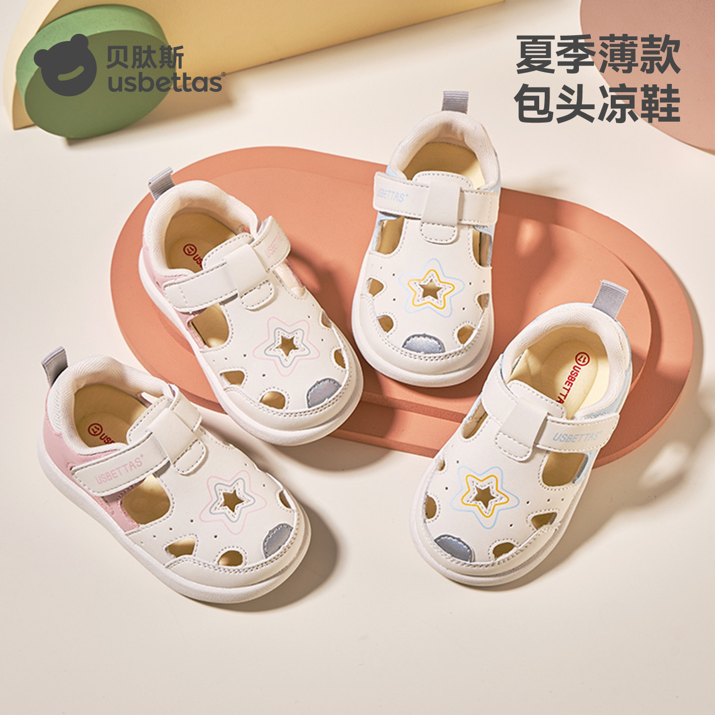 贝肽斯2026新款夏季学步凉鞋婴儿宝宝软底防滑步前鞋儿童凉鞋S