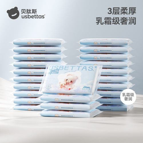 贝肽斯乳霜纸柔顺保湿婴儿柔纸巾