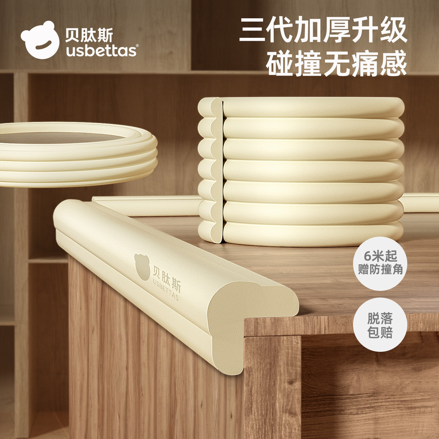 贝肽斯防撞条儿童环保材质软包墙图片