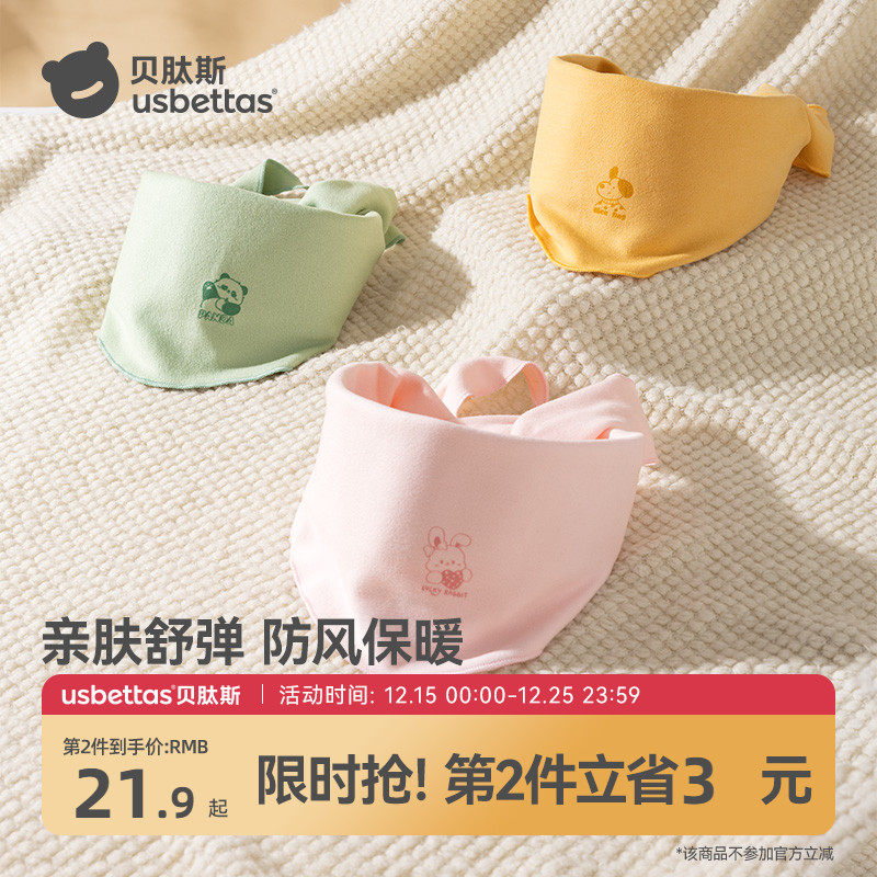 贝肽斯儿童三角围巾冬季婴儿围脖防风保暖加厚男女宝宝护颈脖套