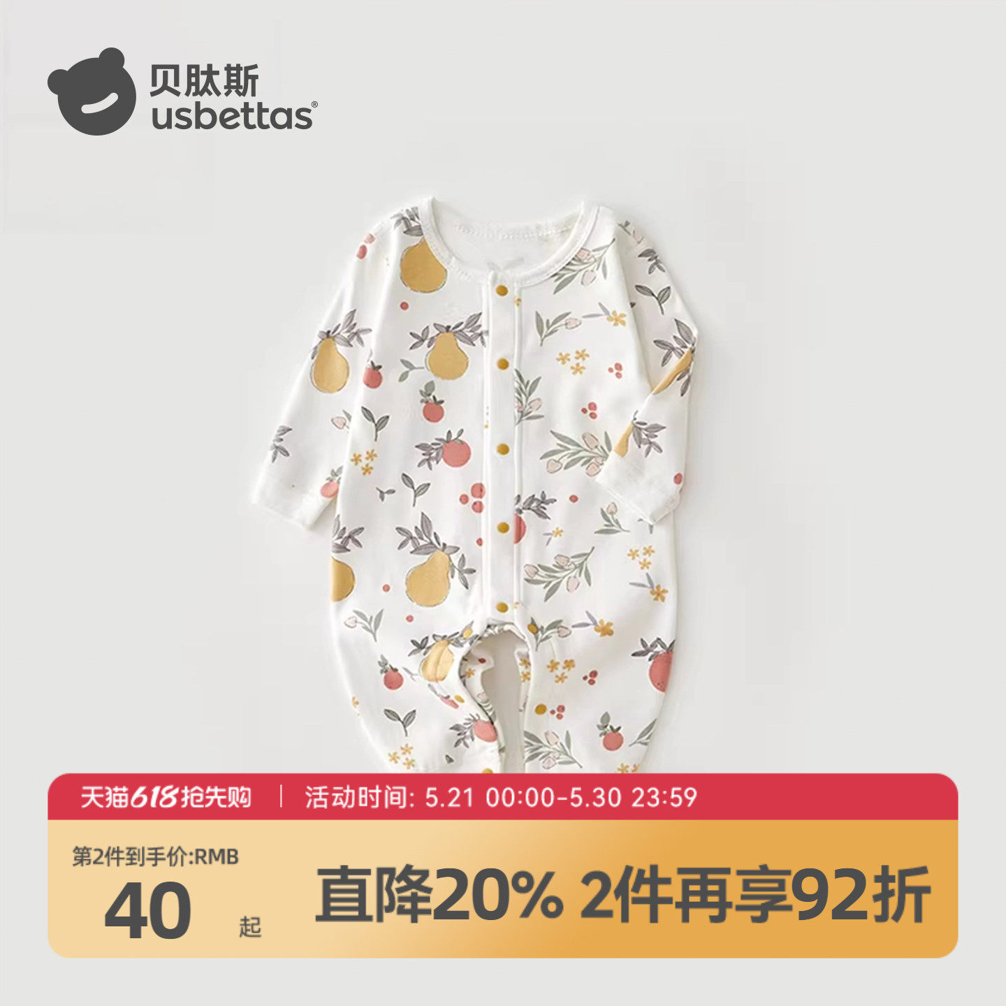 贝肽斯纯棉婴儿连体衣春秋衣服宝宝四季长袖睡衣男女宝哈衣爬服S